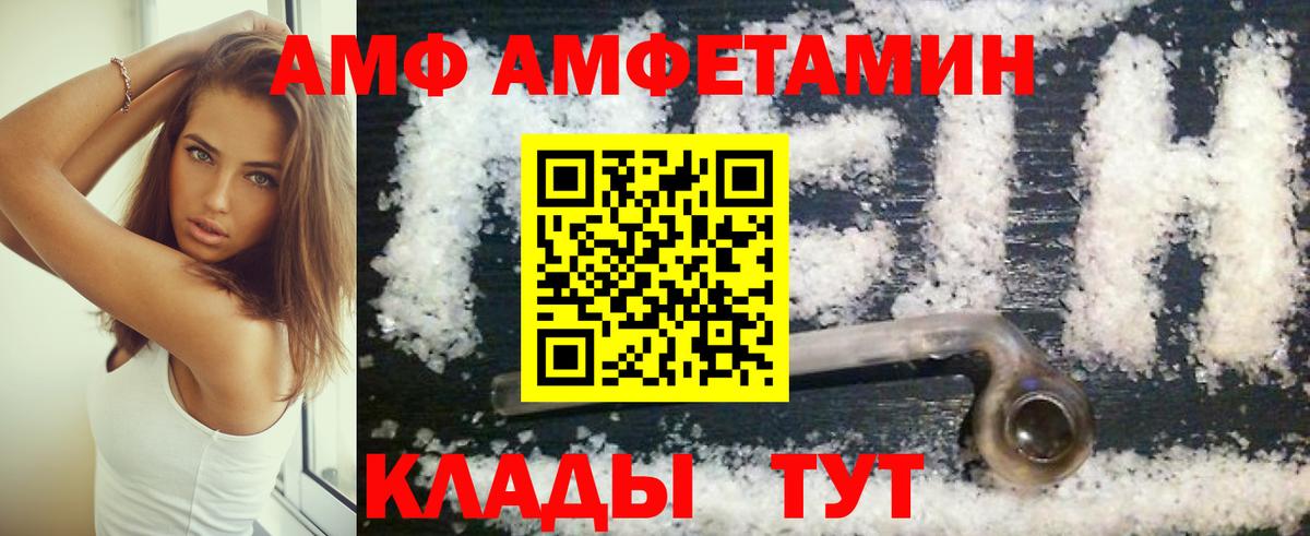 АМФЕТАМИН  Вход с VPN  Медногорск  АМФ VHQ 