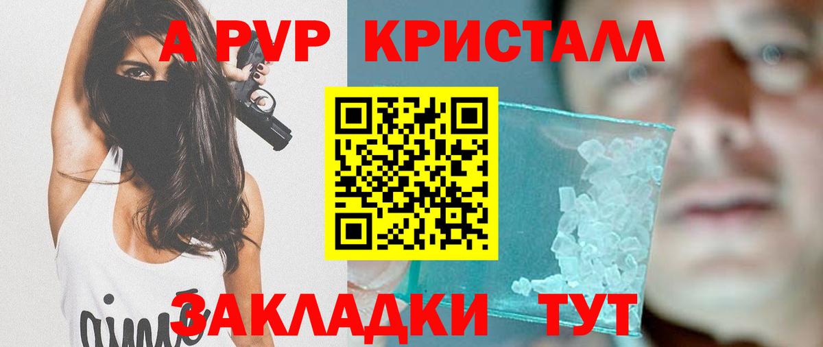 APVP  купить наркотики цена  A PVP Crystall  Медногорск  А ПВП крисы CK  Альфа ПВП мука 