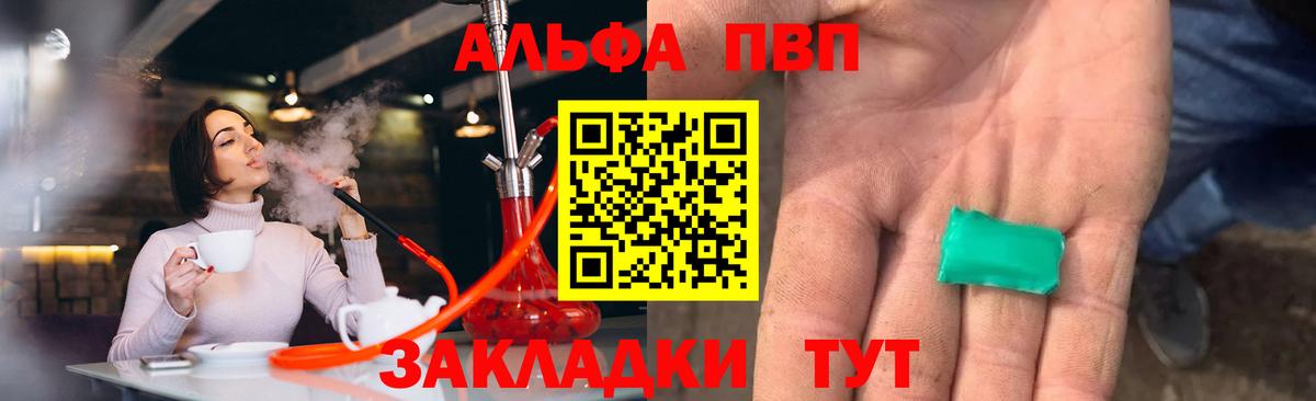 Медногорск  Alpha-PVP СК КРИС  Alpha-PVP  Вход с VPN  Alpha PVP Соль 