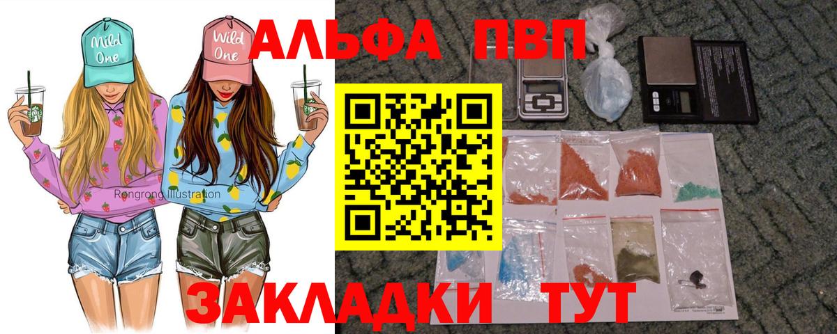 А ПВП VHQ Медногорск