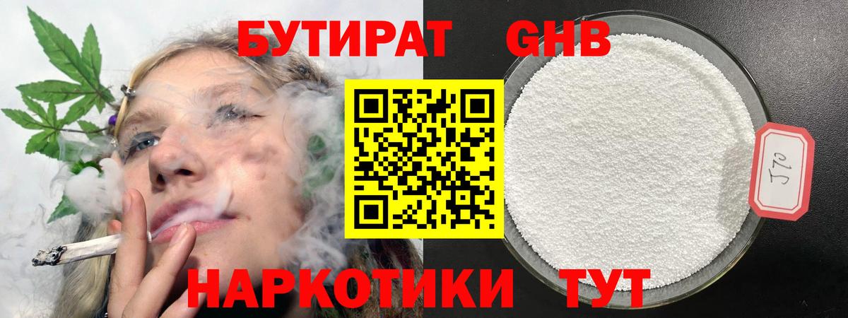 БУТИРАТ оксана Медногорск