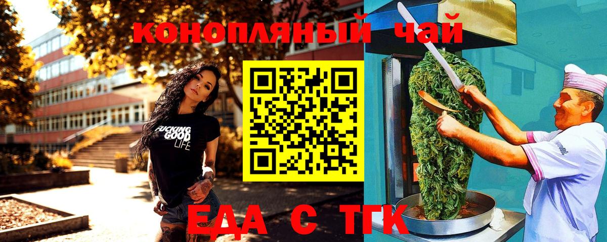 Печенье с ТГК конопля  Медногорск 