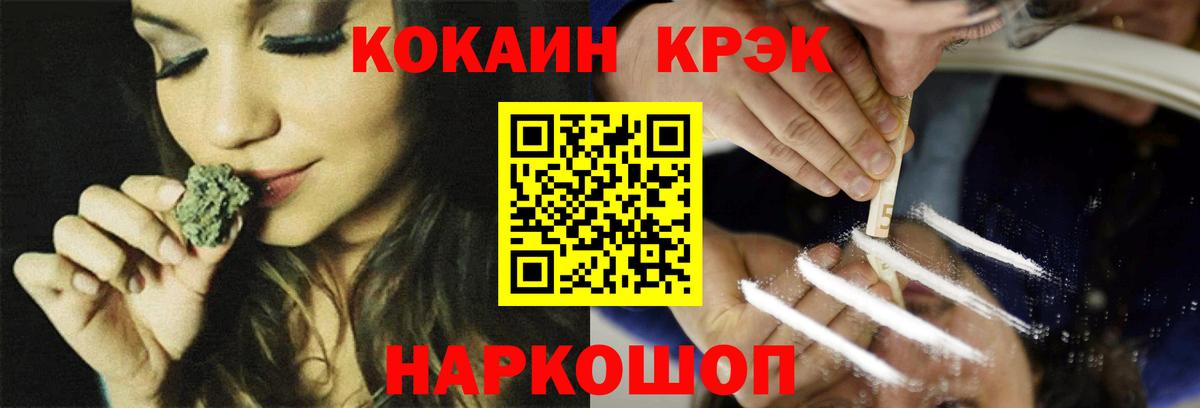 Cocaine 98% Медногорск