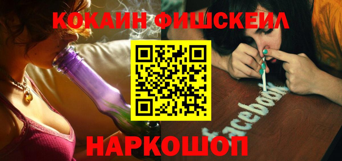 КОКАИН FishScale  Cocaine Боливия  Вход с VPN  Кокаин  Медногорск 