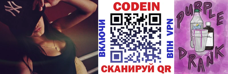 блэк спрут ССЫЛКА  Медногорск  Codein напиток Lean (лин) 