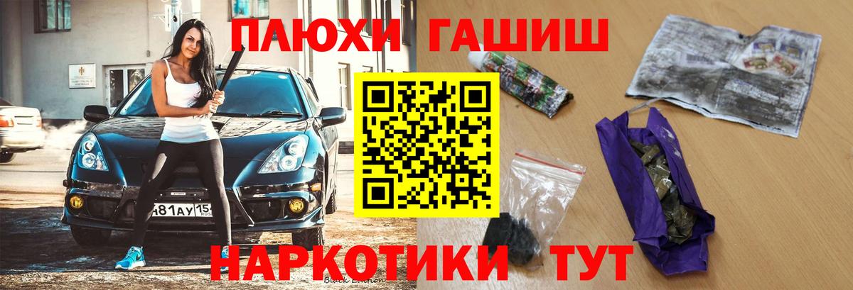 Гашиш хэш  Медногорск 