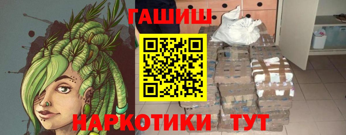 Медногорск  ГАШИШ 40% ТГК  Вход с VPN 