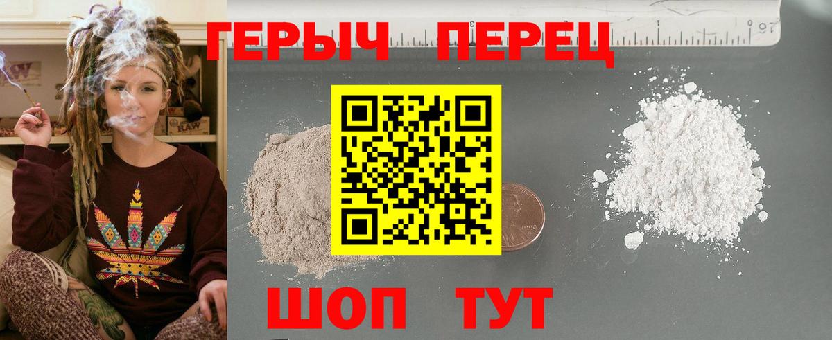 ГЕРОИН VHQ Медногорск