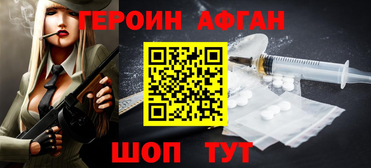 Героин  Вход с VPN  Медногорск  ГЕРОИН VHQ 