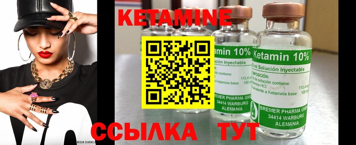 КЕТАМИН ketamine  КЕТАМИН ketamine  Медногорск 