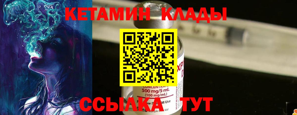 площадка официальный сайт  Кетамин ketamine  Кетамин ketamine  Вход с VPN  Медногорск 