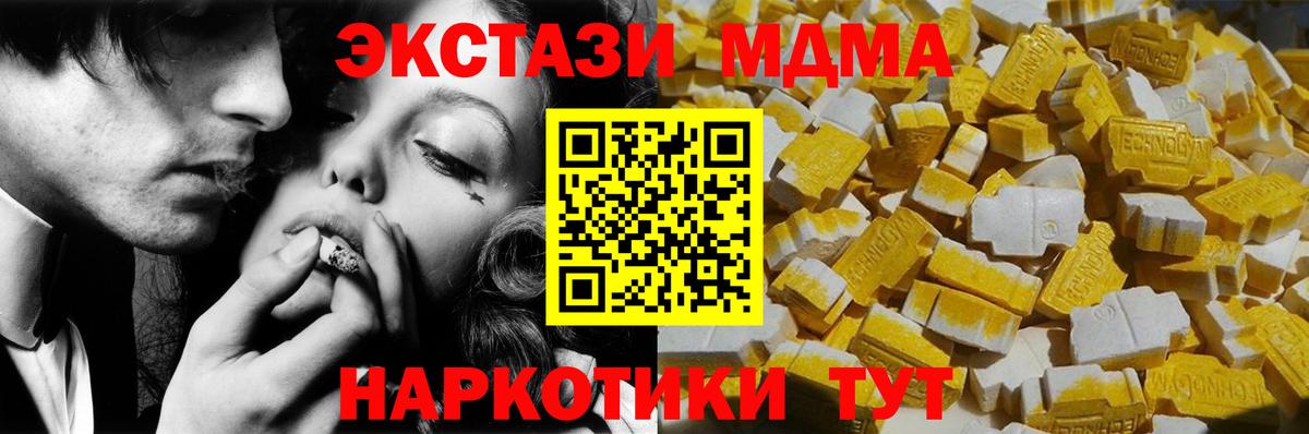 Медногорск  МДМА кристаллы  Вход с VPN  MDMA молли 