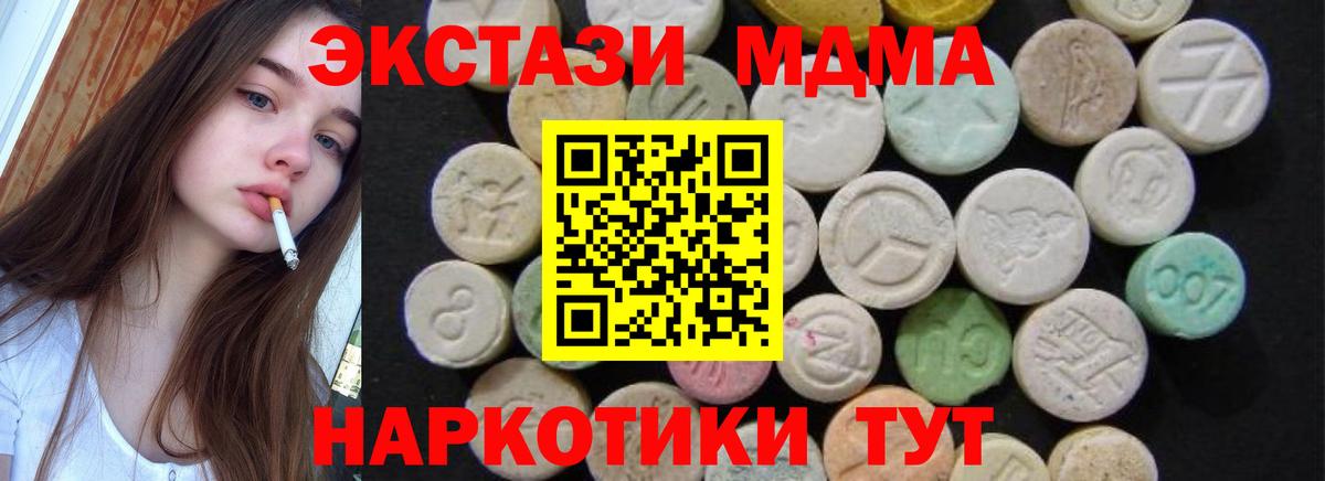MDMA VHQ  MDMA Molly  Медногорск 