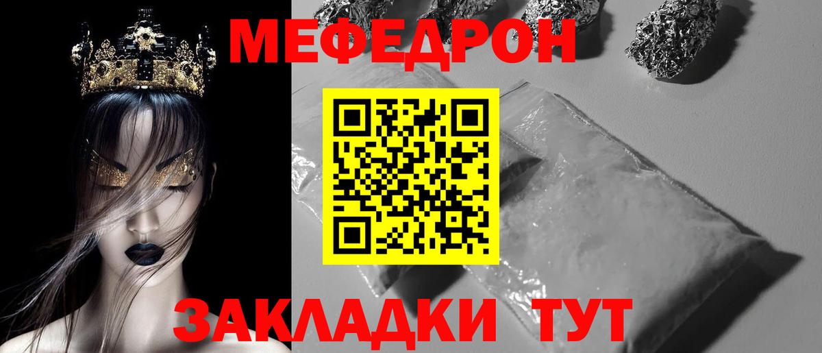 Меф мука Медногорск