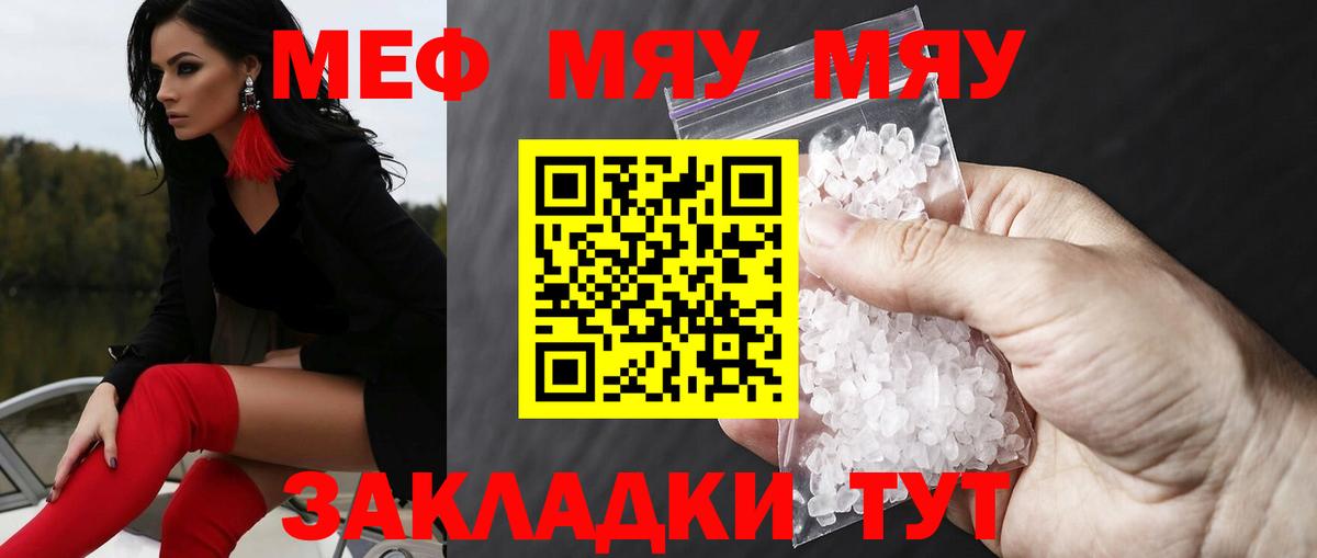 блэк спрут сайт  Мефедрон  МЕФ мука  Вход с VPN  МЯУ-МЯУ мяу мяу  Мефедрон  Медногорск 