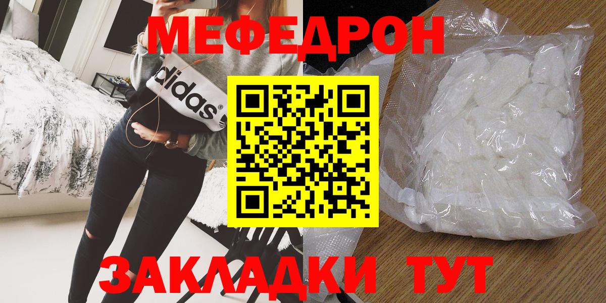 Меф мука Медногорск