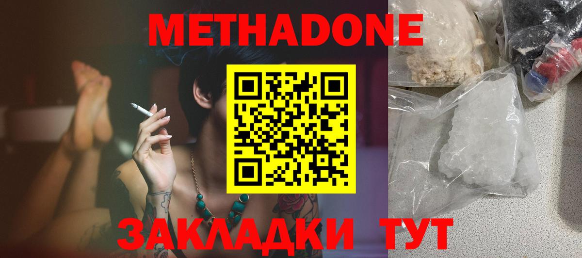МЕТАДОН мёд  Вход с VPN  Медногорск  мега как зайти  МЕТАДОН VHQ 