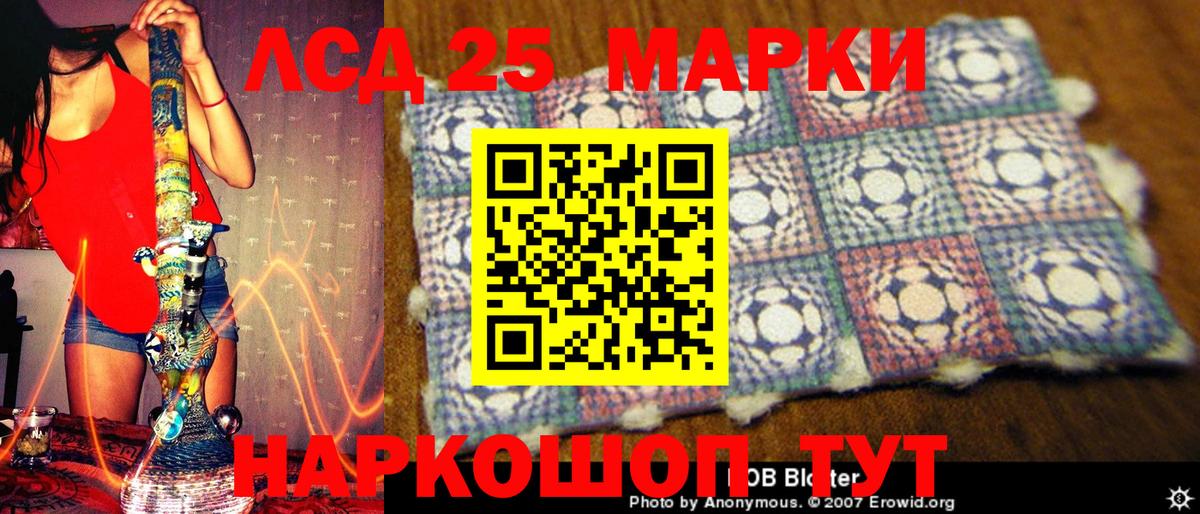 Марки 25I-NBOMe 1500мкг  Вход с VPN  Медногорск 
