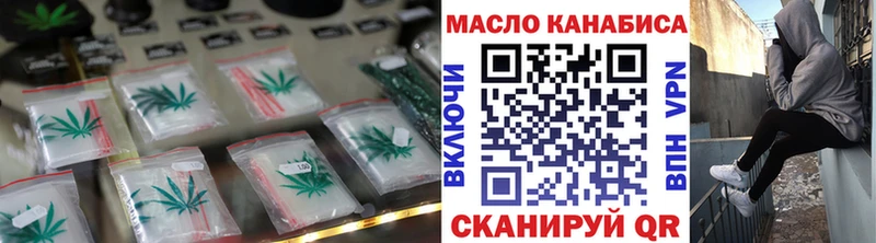 ТГК THC oil закладки Медногорск