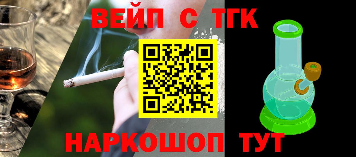 Дистиллят ТГК вейп  Дистиллят ТГК Wax  Медногорск  Вход с VPN 