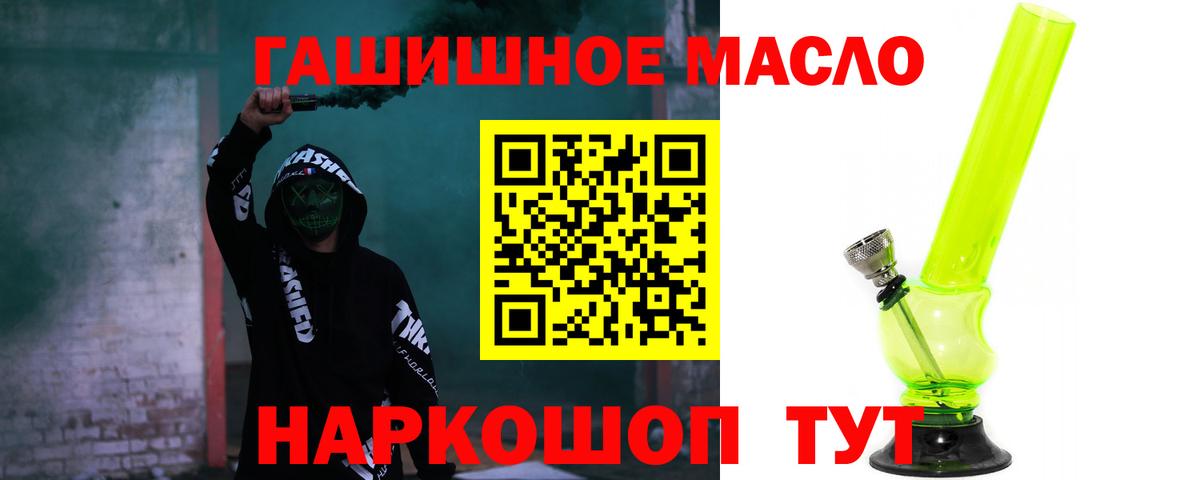 blacksprut рабочий сайт  ТГК THC oil  Медногорск  ТГК гашишное масло 