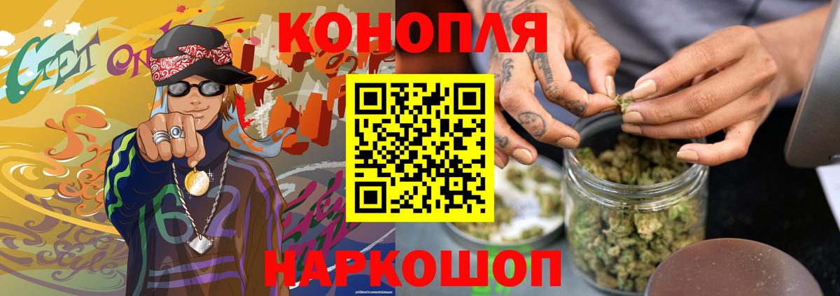 Медногорск  Канабис MAZAR  Конопля ГИДРОПОН  Вход с VPN  Конопля семена 