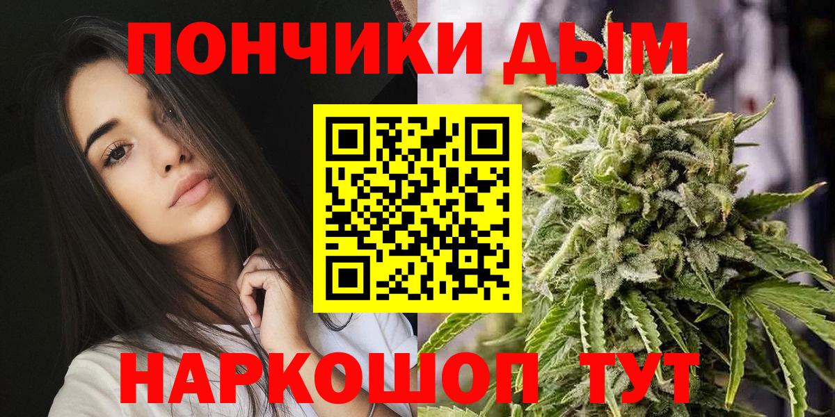 Каннабис Ganja Медногорск